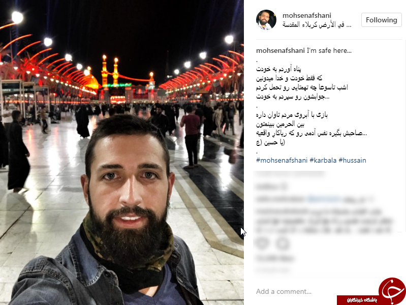 محسن افشانی به امام حسین(ع) پناه برد+عکس