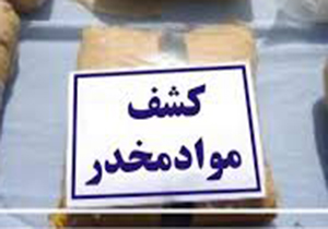 كشف بيش از دو كيلو حشيش در رشت