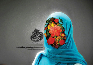 طرح «دختران نجابت» در مدارس شیراز