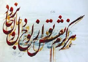 برگزاری جشنواره ملی میرزا محمدرضا کلهر در کرمانشاه