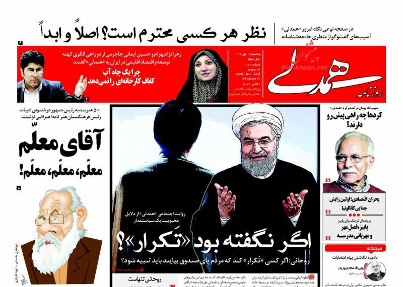 از حضور ایرانی&zwnj;تبار ضدترامپ در پارلمان نیوزلند تا درخواست عراق از ایران و ترکیه برای بستن گذرگاه&zwj;های مرزی با اقلیم کردستان