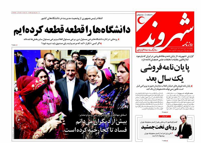 از حضور ایرانی&zwnj;تبار ضدترامپ در پارلمان نیوزلند تا درخواست عراق از ایران و ترکیه برای بستن گذرگاه&zwj;های مرزی با اقلیم کردستان