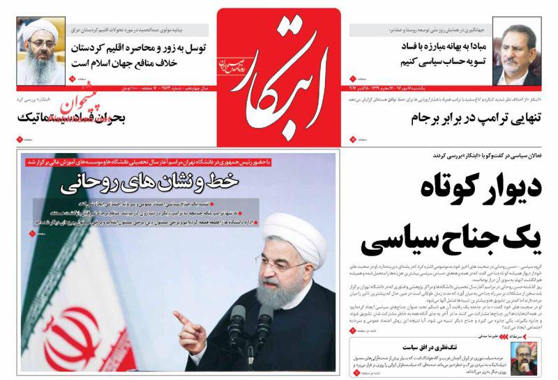 از حضور ایرانی&zwnj;تبار ضدترامپ در پارلمان نیوزلند تا درخواست عراق از ایران و ترکیه برای بستن گذرگاه&zwj;های مرزی با اقلیم کردستان