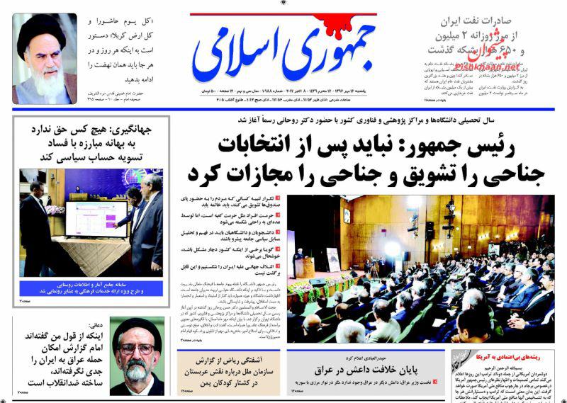 از حضور ایرانی&zwnj;تبار ضدترامپ در پارلمان نیوزلند تا درخواست عراق از ایران و ترکیه برای بستن گذرگاه&zwj;های مرزی با اقلیم کردستان