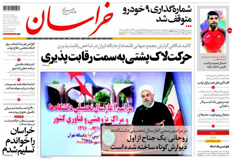 از حضور ایرانی&zwnj;تبار ضدترامپ در پارلمان نیوزلند تا درخواست عراق از ایران و ترکیه برای بستن گذرگاه&zwj;های مرزی با اقلیم کردستان