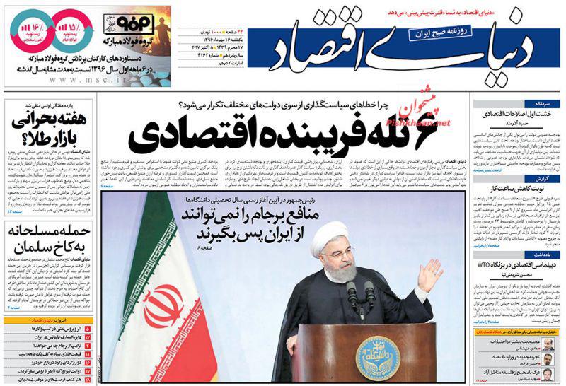 از حضور ایرانی&zwnj;تبار ضدترامپ در پارلمان نیوزلند تا درخواست عراق از ایران و ترکیه برای بستن گذرگاه&zwj;های مرزی با اقلیم کردستان