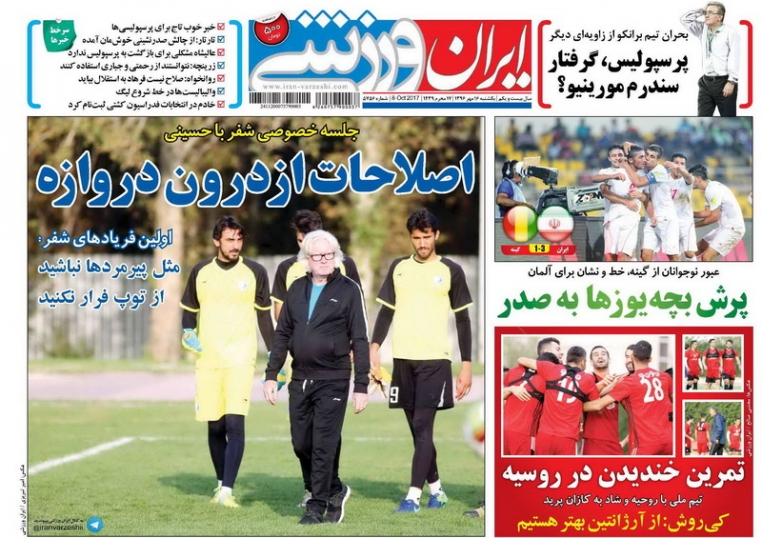 روزنامه&zwnj;های ورزشی شانزدهم مهرماه