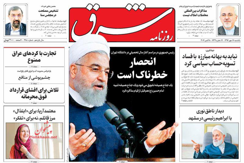 از حضور ایرانی&zwnj;تبار ضدترامپ در پارلمان نیوزلند تا خط و نشان&zwnj;های روحانی
