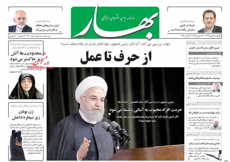 از حضور ایرانی&zwnj;تبار ضدترامپ در پارلمان نیوزلند تا خط و نشان&zwnj;های روحانی