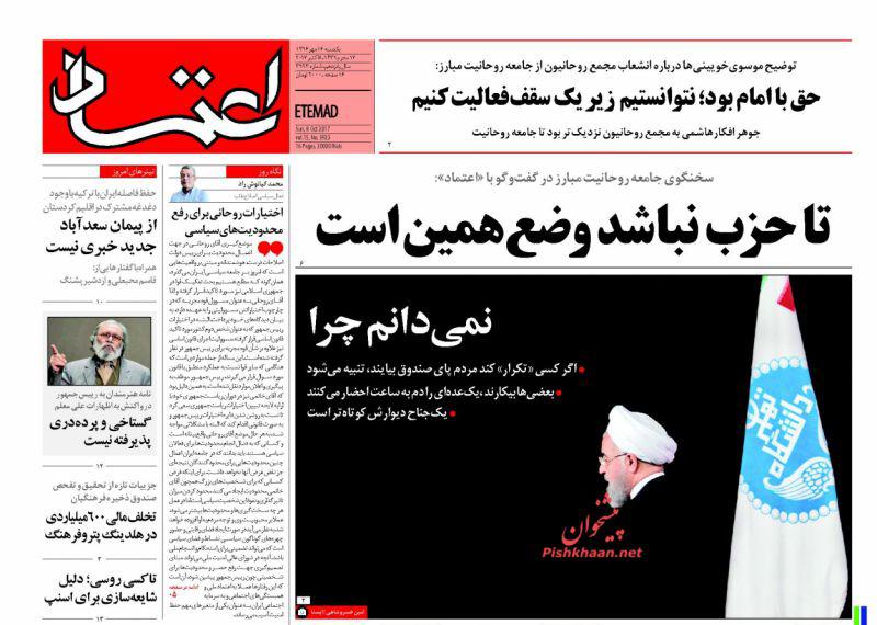 از حضور ایرانی&zwnj;تبار ضدترامپ در پارلمان نیوزلند تا خط و نشان&zwnj;های روحانی