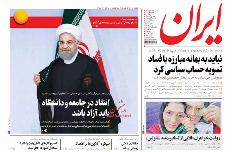 از حضور ایرانی&zwnj;تبار ضدترامپ در پارلمان نیوزلند تا خط و نشان&zwnj;های روحانی