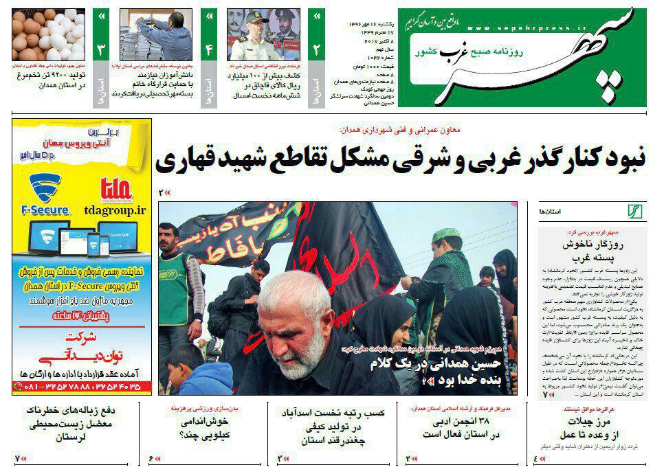 از خالی بودن دست کشاورزان تا انجام وظیفه بدون سیاسی کاری