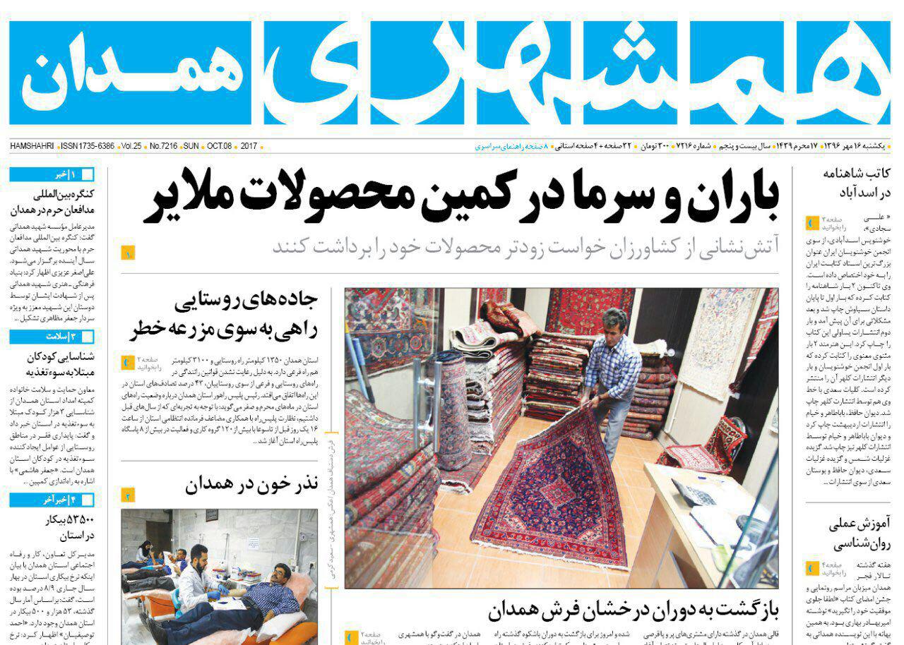 از خالی بودن دست کشاورزان تا انجام وظیفه بدون سیاسی کاری