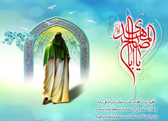 ماجرای کمک امام زمان (عج) به مرد عاشق!