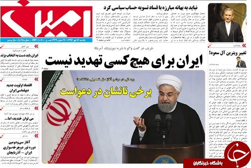 صفحه نخست روزنامه استان&zwnj;آذربایجان شرقی یک شنبه 16 مهر ماه