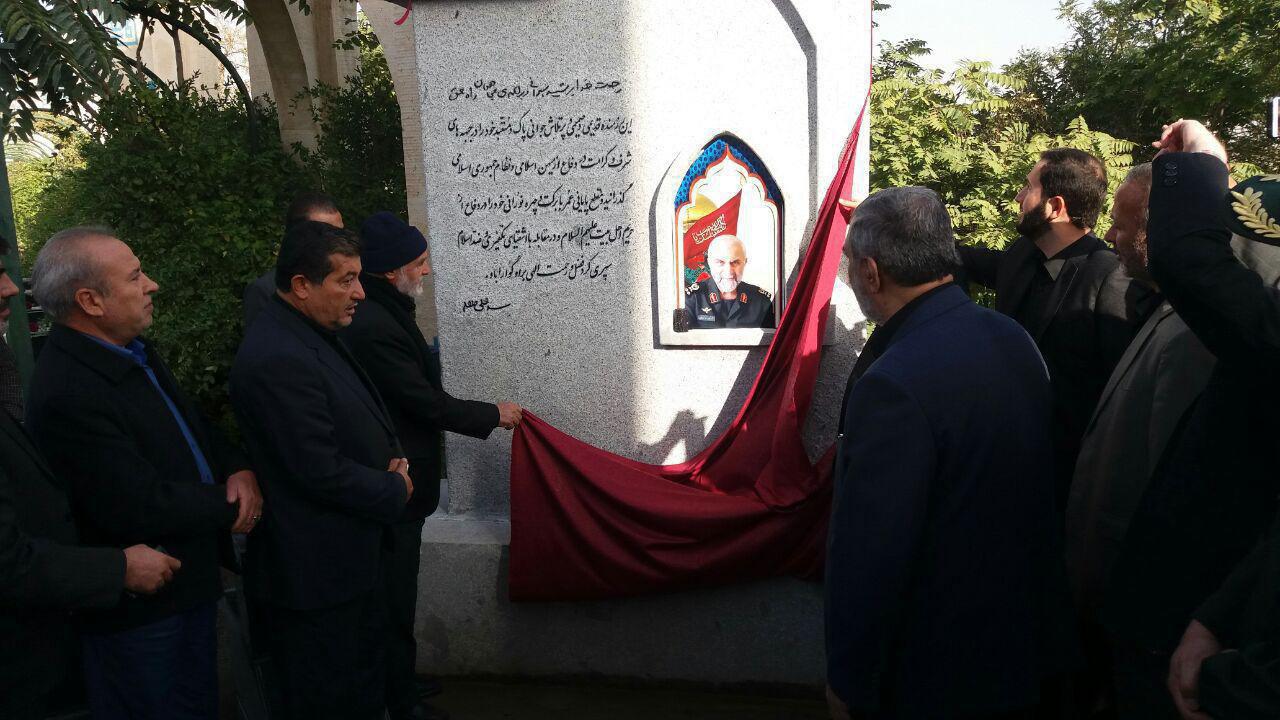رونمایی از کتیبه سردار شهید حاج حسن همدانی