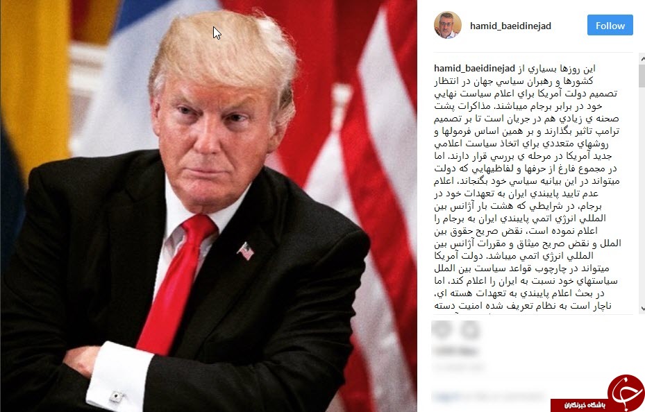 اعلام عدم پایبندی ایران به برجام نقض حقوق بین&zwnj;المللی است