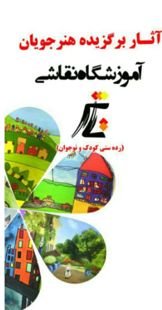 فرهنگسرای امام خمینی زنجان میزبان نمایشگاه نقاشی کودکان و نوجوانان