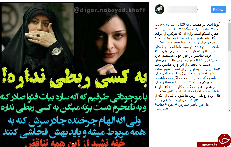 توضیحات جنجالی ساره بیات در پی انتشار عکسی نامناسب از وی و قوچان نژاد+ فیلم