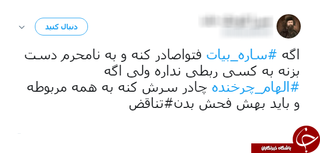 توضیحات جنجالی ساره بیات در پی انتشار عکسی نامناسب از وی و قوچان نژاد+ فیلم