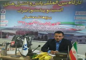 آمل میزبان همایش بین المللی پیشگیری از هاری