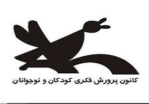 اجرای ۳۰۰ عنوان برنامه برای کودکان در کردستان