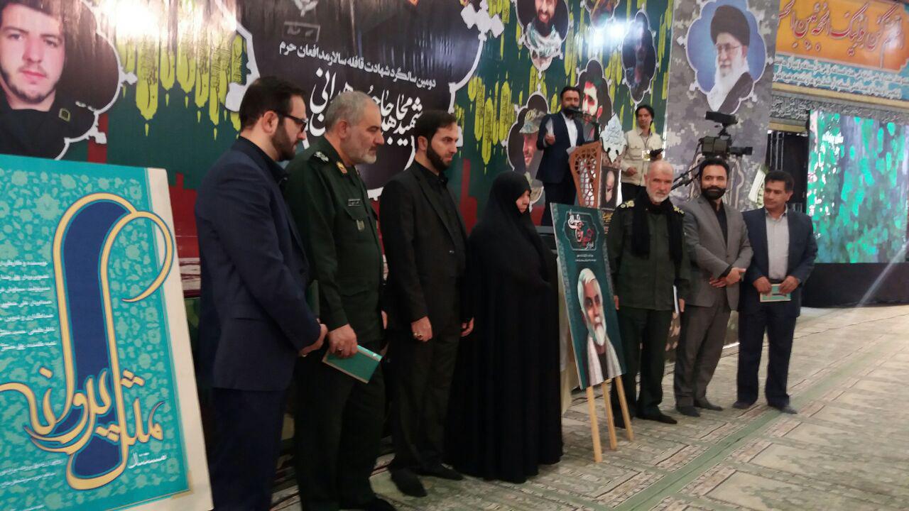 رونمایی از مستند&laquo;مثل پروانه&raquo;