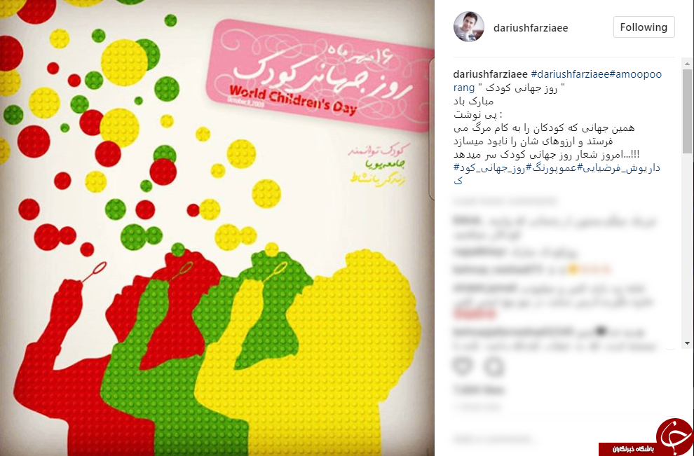 پیام عموپورنگ به مناسبت روز جهانی کودک
