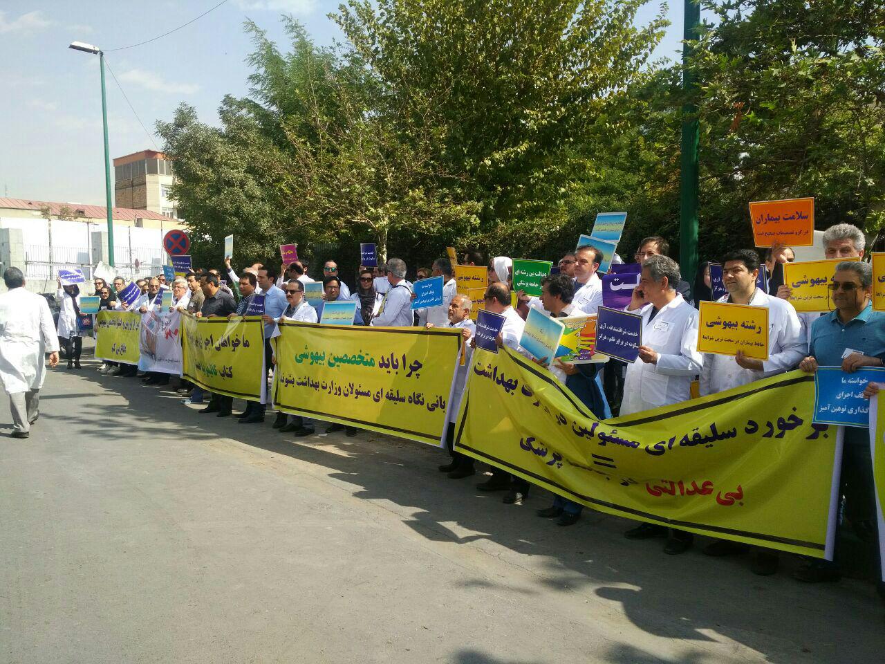 اعتراض متخصصان بیهوشی به رئیس خانه ملت