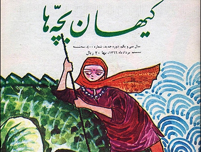 تاپ صبح**** مجله هایی که کودکان دهه شصت با آن مانوس بودند
