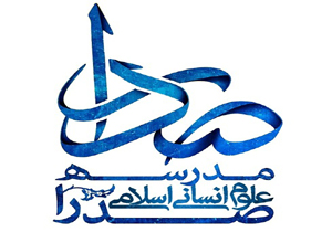 تربیت نسلی انقلابی با تحصیل در مدارس صدرا