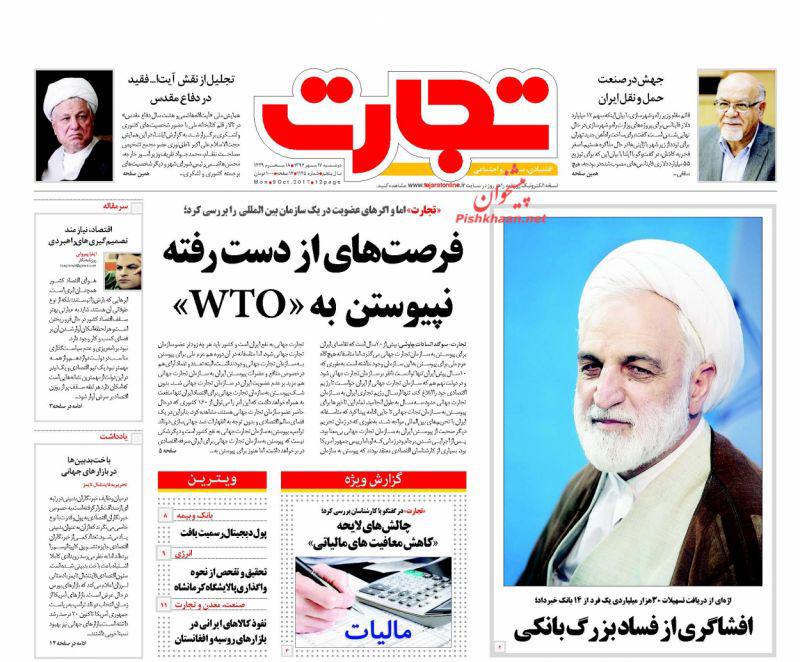 از حضور ایرانی&zwnj;تبار ضدترامپ در پارلمان نیوزلند تا خط و نشان&zwnj;های روحانی