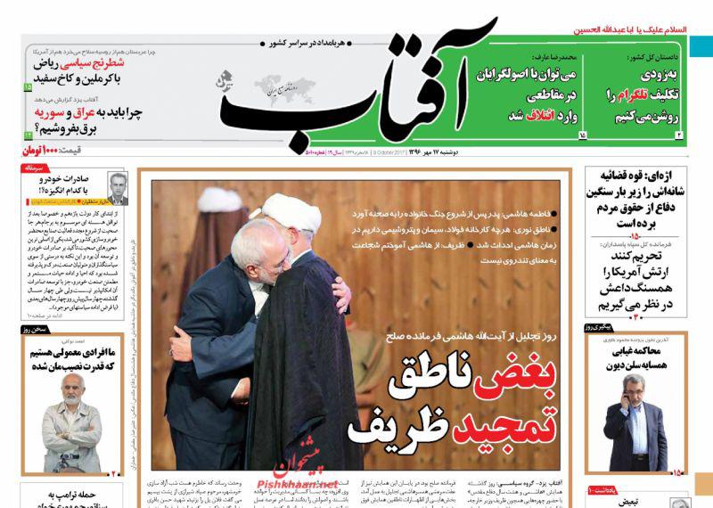 از حضور ایرانی&zwnj;تبار ضدترامپ در پارلمان نیوزلند تا خط و نشان&zwnj;های روحانی