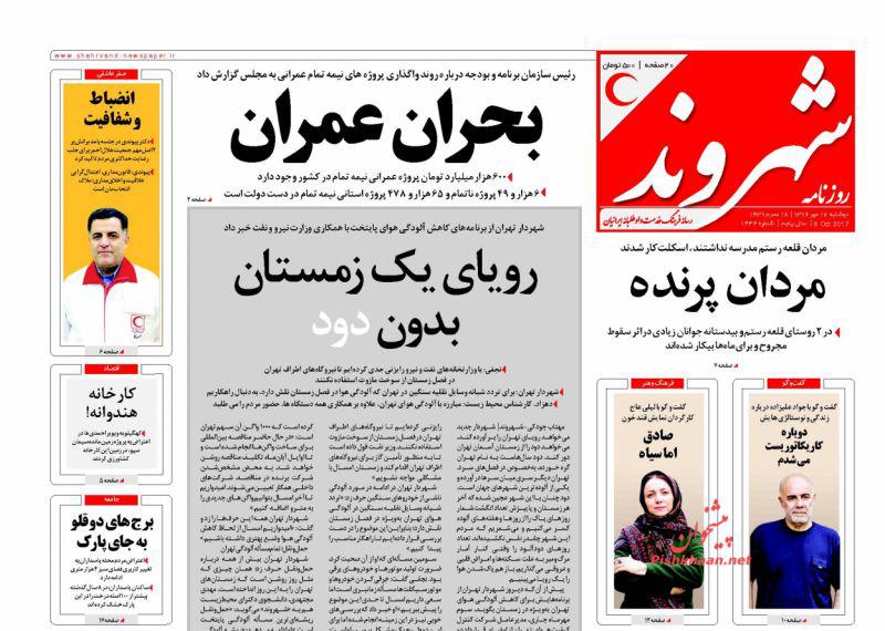 از بغض ناطق تا افشاگری از فساد بزرگ بانکی