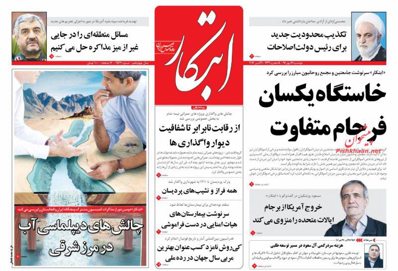 از حضور ایرانی&zwnj;تبار ضدترامپ در پارلمان نیوزلند تا خط و نشان&zwnj;های روحانی