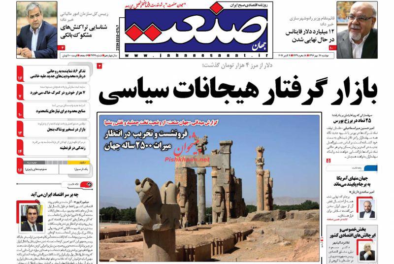 از حضور ایرانی&zwnj;تبار ضدترامپ در پارلمان نیوزلند تا خط و نشان&zwnj;های روحانی