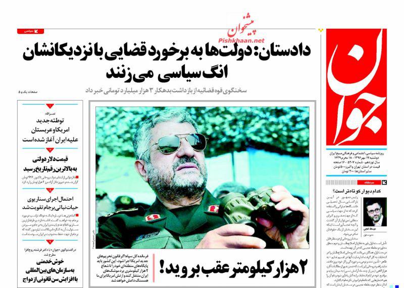 از حضور ایرانی&zwnj;تبار ضدترامپ در پارلمان نیوزلند تا خط و نشان&zwnj;های روحانی