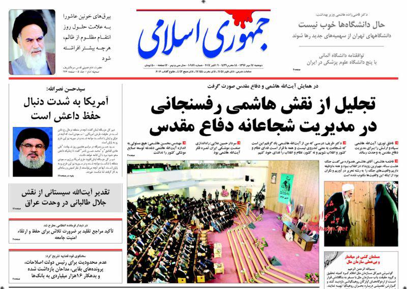 از حضور ایرانی&zwnj;تبار ضدترامپ در پارلمان نیوزلند تا خط و نشان&zwnj;های روحانی