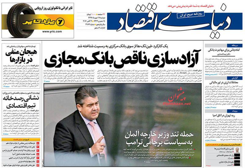 از حضور ایرانی&zwnj;تبار ضدترامپ در پارلمان نیوزلند تا خط و نشان&zwnj;های روحانی