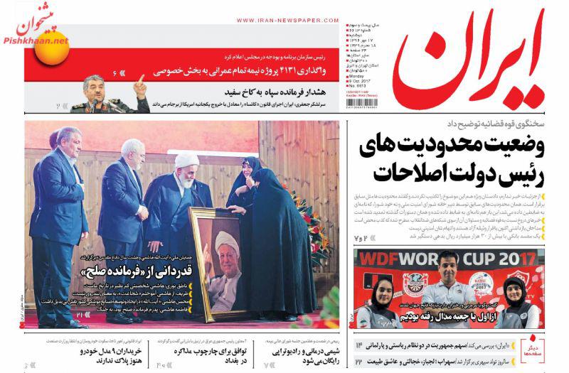 از حضور ایرانی&zwnj;تبار ضدترامپ در پارلمان نیوزلند تا خط و نشان&zwnj;های روحانی