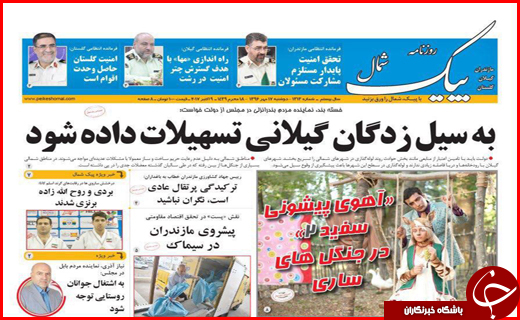 از تعیین تکلیف تلگرام به زودی تا جاده هایی با بوی خون