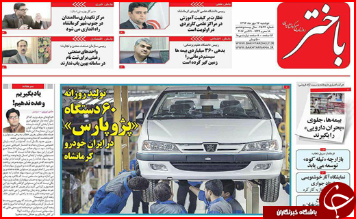 از تعیین تکلیف تلگرام به زودی تا جاده هایی با بوی خون