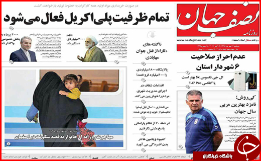از تعیین تکلیف تلگرام به زودی تا جاده هایی با بوی خون