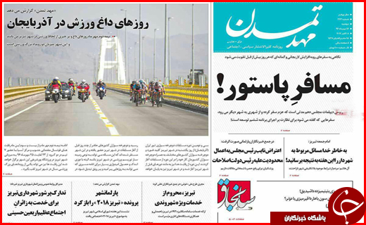 از تعیین تکلیف تلگرام به زودی تا جاده هایی با بوی خون