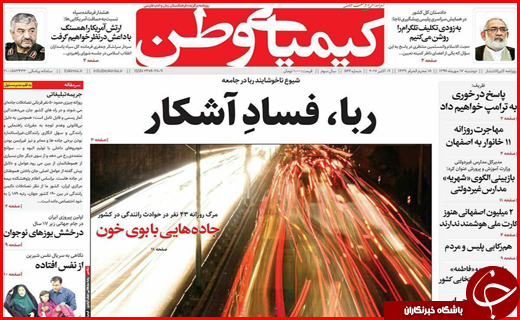 از تعیین تکلیف تلگرام به زودی تا جاده هایی با بوی خون