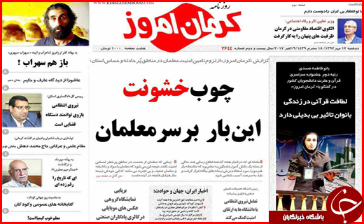 از تعیین تکلیف تلگرام به زودی تا جاده هایی با بوی خون