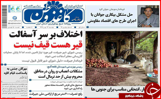 از تعیین تکلیف تلگرام به زودی تا جاده هایی با بوی خون
