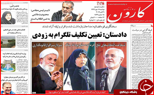 از تعیین تکلیف تلگرام به زودی تا جاده هایی با بوی خون