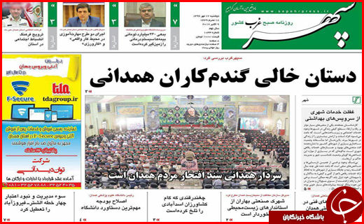از تعیین تکلیف تلگرام به زودی تا جاده هایی با بوی خون