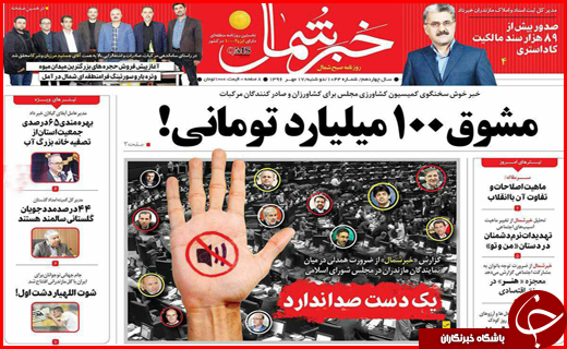 از تعیین تکلیف تلگرام به زودی تا جاده هایی با بوی خون